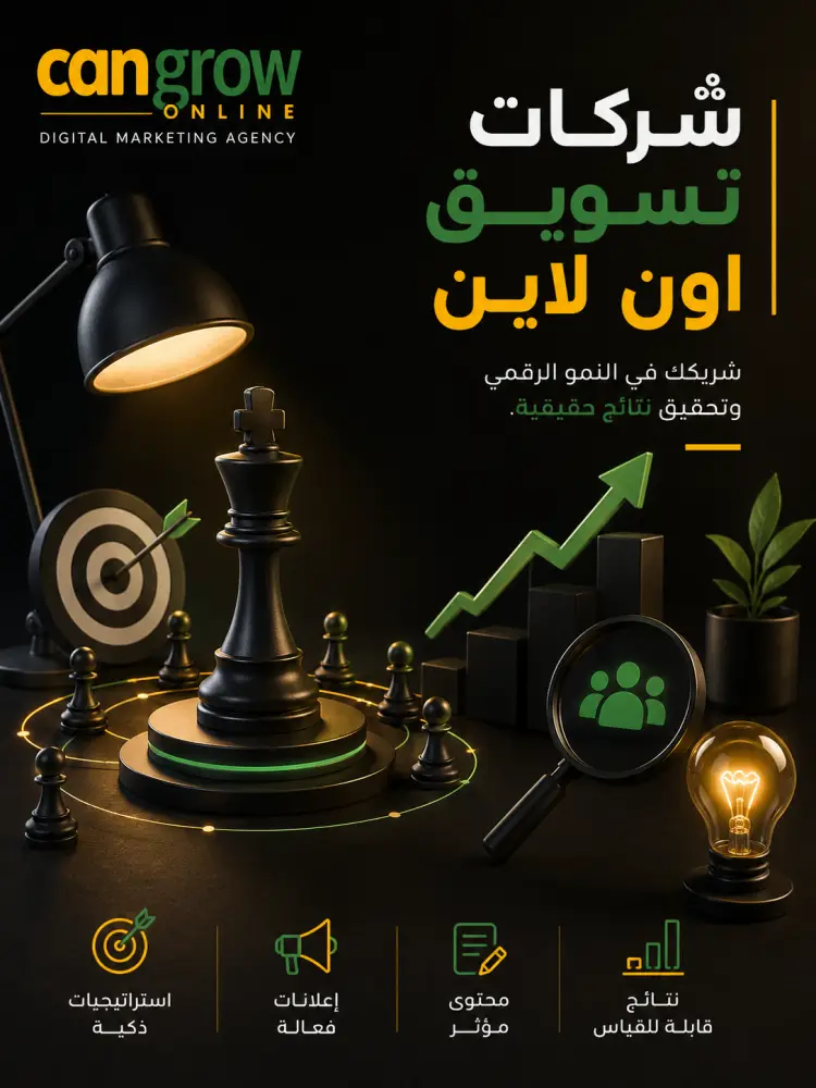 دليل لاختيار افضل شركات تسويق اون لاين لعملك