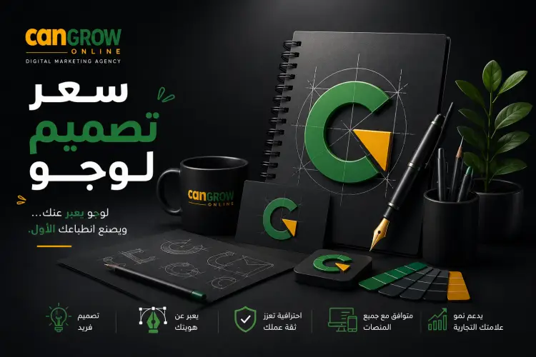 سعر تصميم لوجو احترافي للشركات: دليلك الشامل للباقات