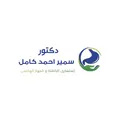 Samir logo — Healthcare client of CanGrow Online digital marketing agency