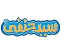 Sayed Hanafy logo — Retail client of CanGrow Online digital marketing agency